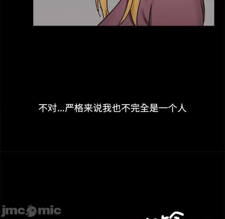 爱打游戏的姊姊 爱玩游戏的女人们第 71 话 第45页