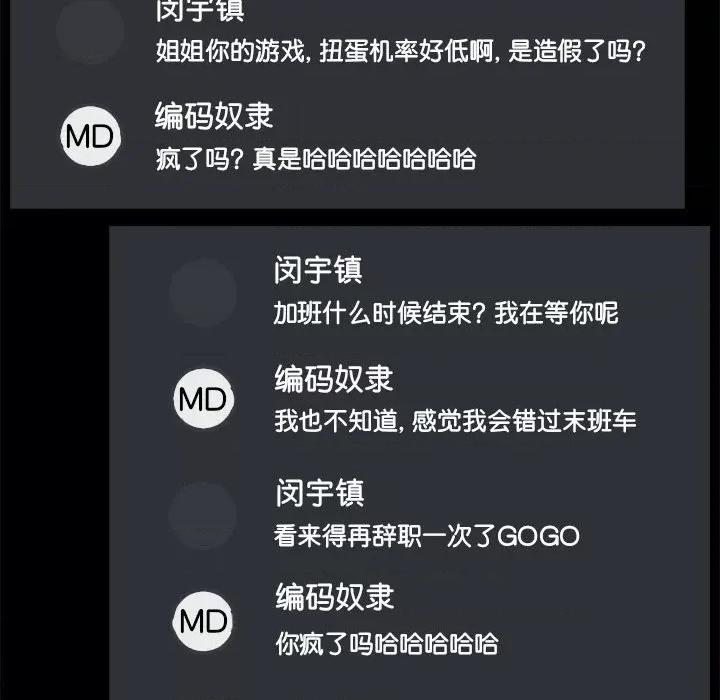 爱打游戏的姊姊 爱玩游戏的女人们第 71 话 第48页