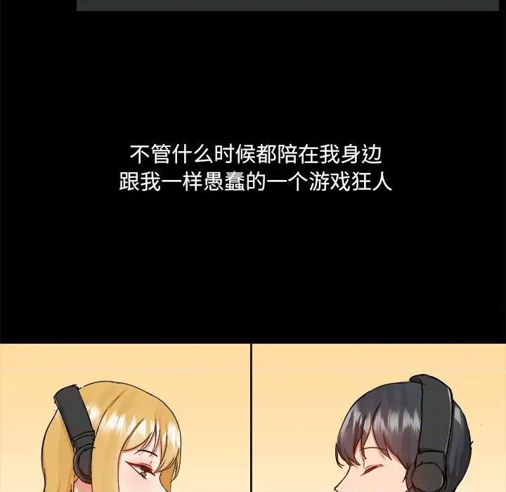 爱打游戏的姊姊 爱玩游戏的女人们第 71 话 第49页