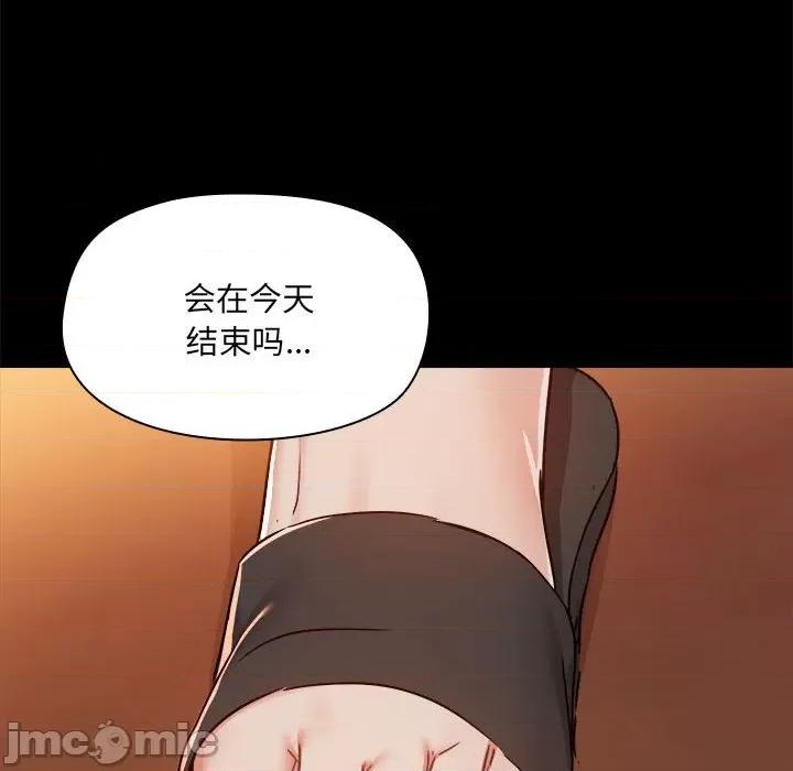 爱打游戏的姊姊 爱玩游戏的女人们第 71 话 第55页