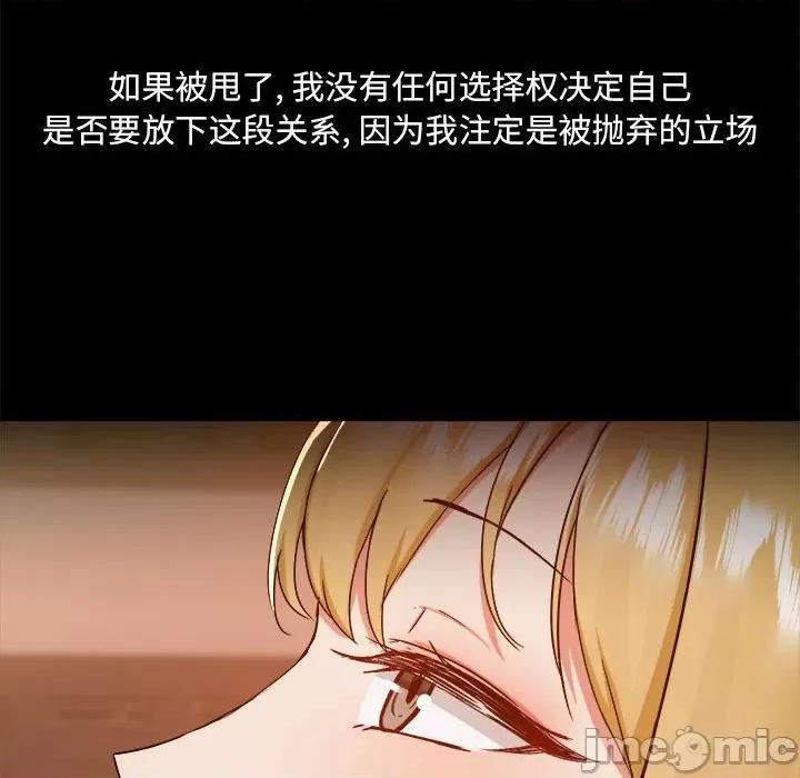 爱打游戏的姊姊 爱玩游戏的女人们第 71 话 第60页
