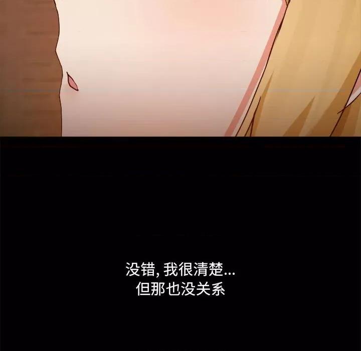 爱打游戏的姊姊 爱玩游戏的女人们第 71 话 第61页