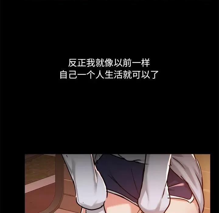 爱打游戏的姊姊 爱玩游戏的女人们第 71 话 第63页