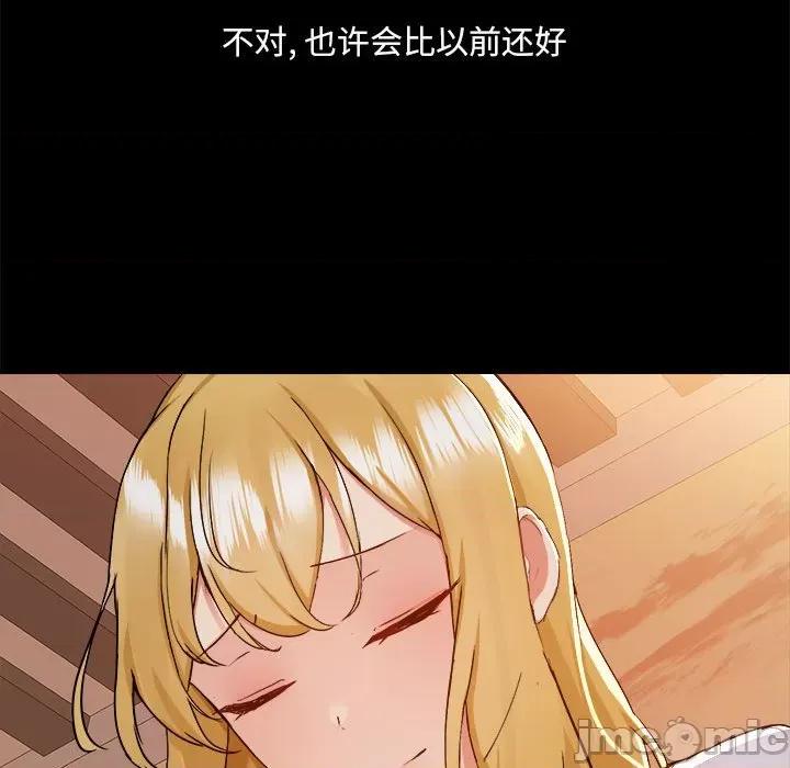 爱打游戏的姊姊 爱玩游戏的女人们第 71 话 第65页