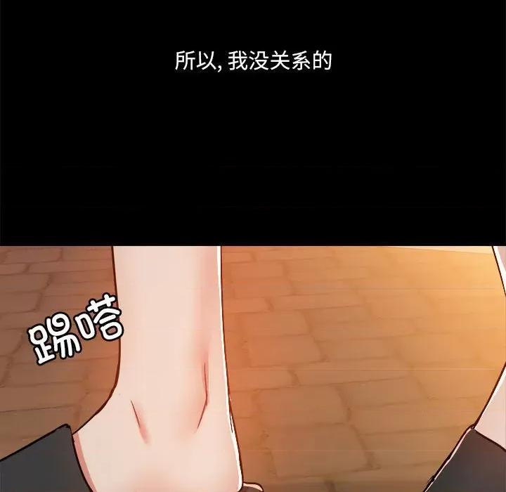 爱打游戏的姊姊 爱玩游戏的女人们第 71 话 第71页