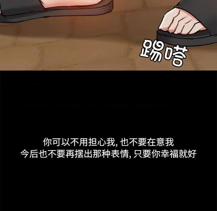 爱打游戏的姊姊 爱玩游戏的女人们第 71 话 第72页