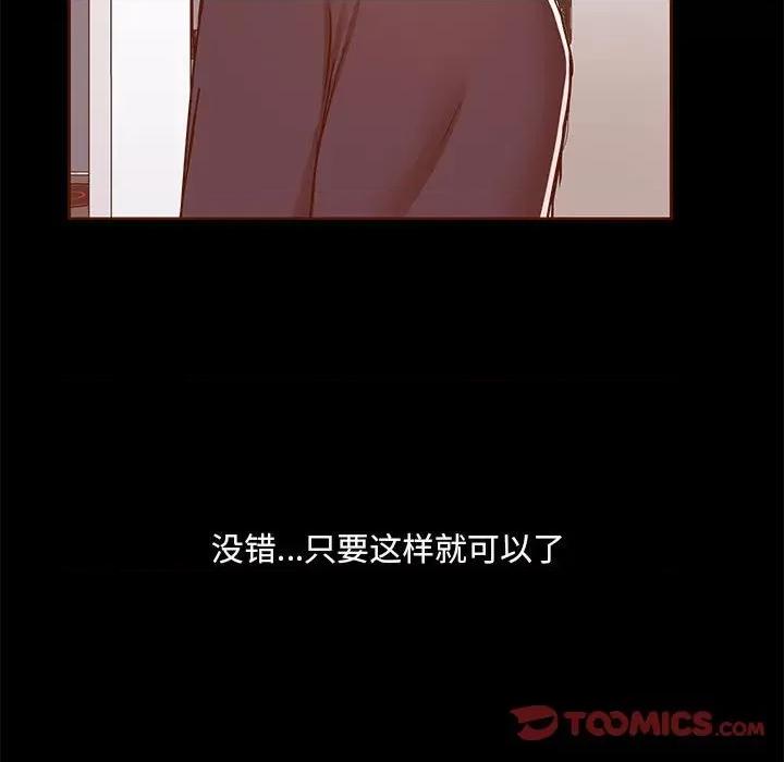 爱打游戏的姊姊 爱玩游戏的女人们第 71 话 第74页
