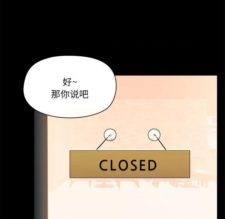 爱打游戏的姊姊 爱玩游戏的女人们第 71 话 第83页