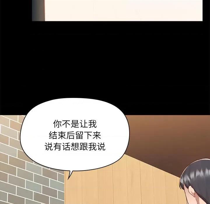 爱打游戏的姊姊 爱玩游戏的女人们第 71 话 第84页