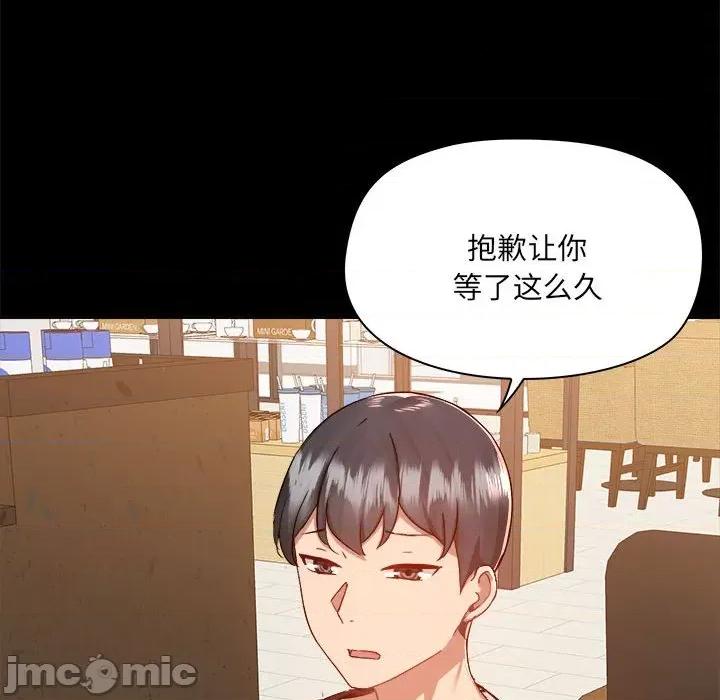 爱打游戏的姊姊 爱玩游戏的女人们第 71 话 第90页