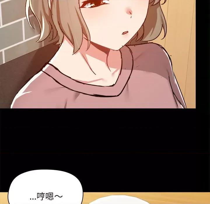 爱打游戏的姊姊 爱玩游戏的女人们第 71 话 第93页