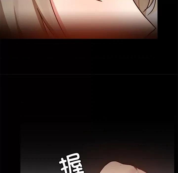 爱打游戏的姊姊 爱玩游戏的女人们第 71 话 第99页