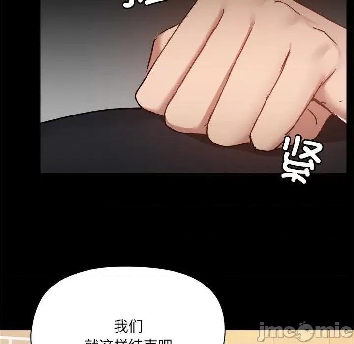 爱打游戏的姊姊 爱玩游戏的女人们第 71 话 第100页