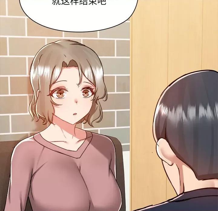 爱打游戏的姊姊 爱玩游戏的女人们第 71 话 第101页