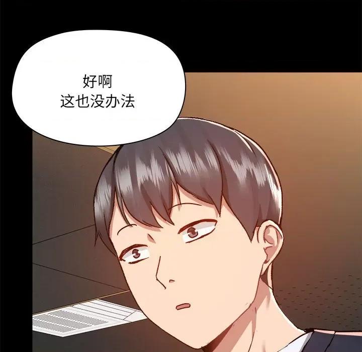 爱打游戏的姊姊 爱玩游戏的女人们第 71 话 第107页