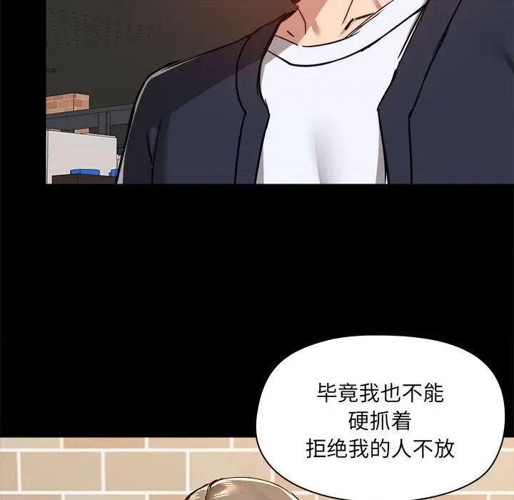 爱打游戏的姊姊 爱玩游戏的女人们第 71 话 第108页