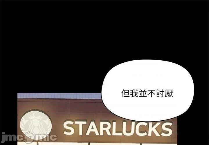 爱打游戏的姊姊 爱打游戏的姊姊-第 72 话 第1页