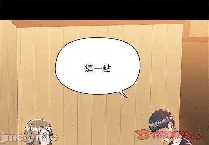 爱打游戏的姊姊 爱打游戏的姊姊-第 72 话 第3页