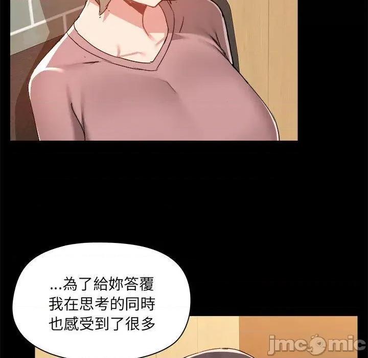 爱打游戏的姊姊 爱打游戏的姊姊-第 72 话 第6页