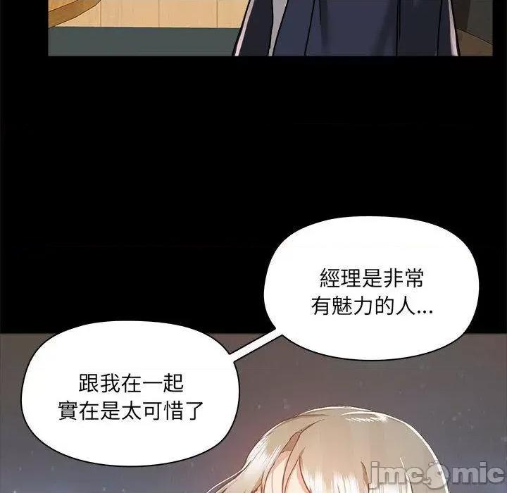 爱打游戏的姊姊 爱打游戏的姊姊-第 72 话 第8页