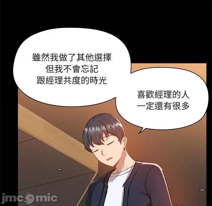 爱打游戏的姊姊 爱打游戏的姊姊-第 72 话 第12页