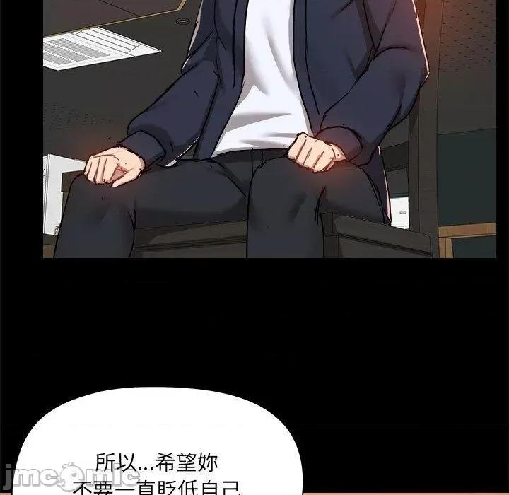 爱打游戏的姊姊 爱打游戏的姊姊-第 72 话 第13页