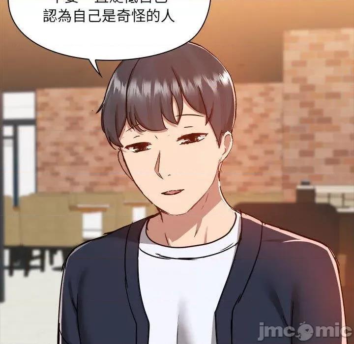 爱打游戏的姊姊 爱打游戏的姊姊-第 72 话 第14页