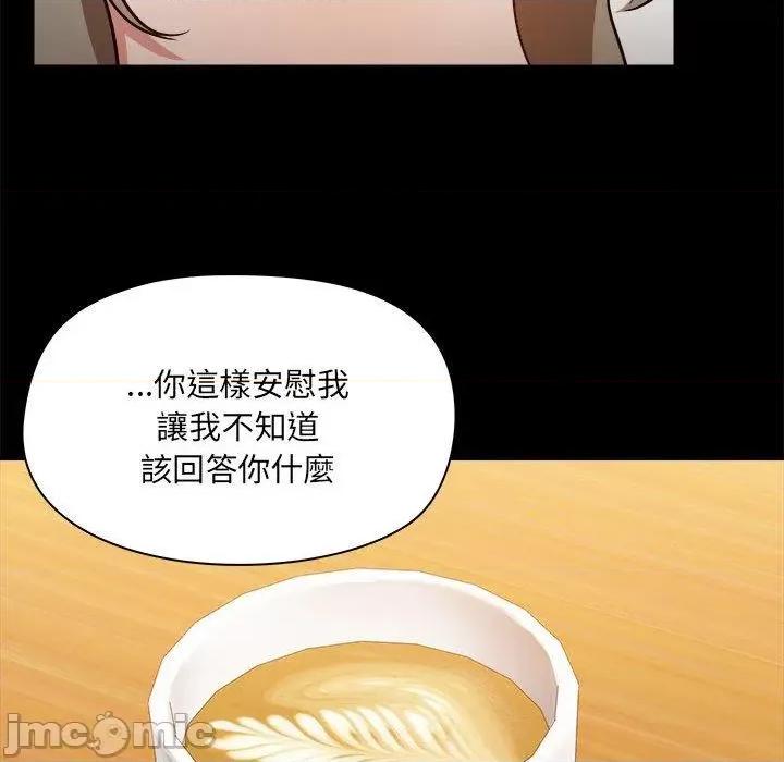 爱打游戏的姊姊 爱打游戏的姊姊-第 72 话 第16页