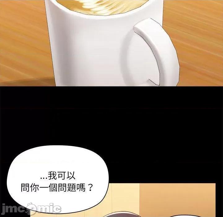 爱打游戏的姊姊 爱打游戏的姊姊-第 72 话 第17页