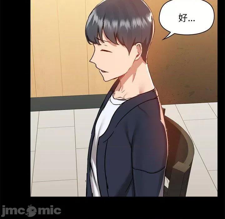爱打游戏的姊姊 爱打游戏的姊姊-第 72 话 第18页
