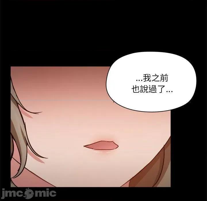 爱打游戏的姊姊 爱打游戏的姊姊-第 72 话 第19页