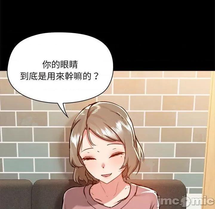 爱打游戏的姊姊 爱打游戏的姊姊-第 72 话 第20页