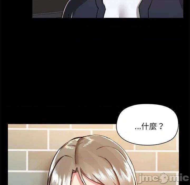 爱打游戏的姊姊 爱打游戏的姊姊-第 72 话 第23页