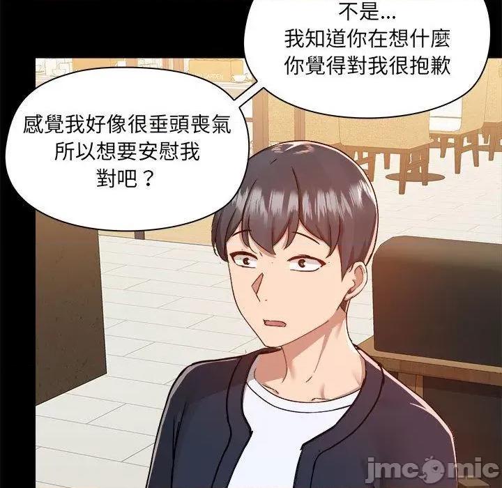 爱打游戏的姊姊 爱打游戏的姊姊-第 72 话 第25页