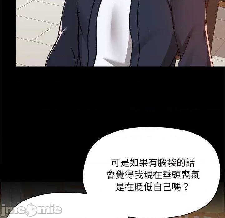 爱打游戏的姊姊 爱打游戏的姊姊-第 72 话 第26页