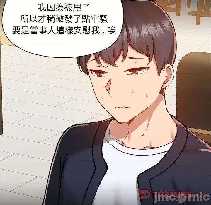 爱打游戏的姊姊 爱打游戏的姊姊-第 72 话 第27页