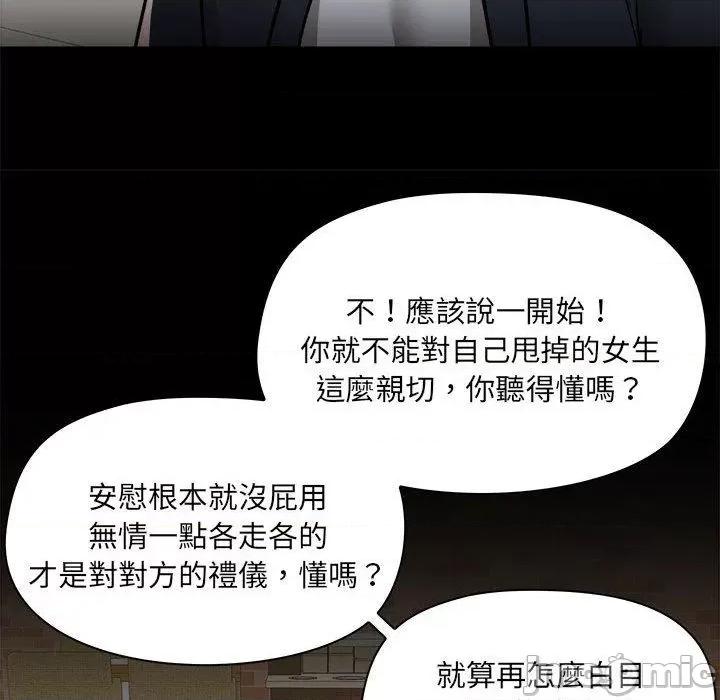 爱打游戏的姊姊 爱打游戏的姊姊-第 72 话 第28页