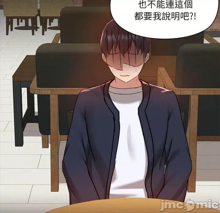 爱打游戏的姊姊 爱打游戏的姊姊-第 72 话 第29页