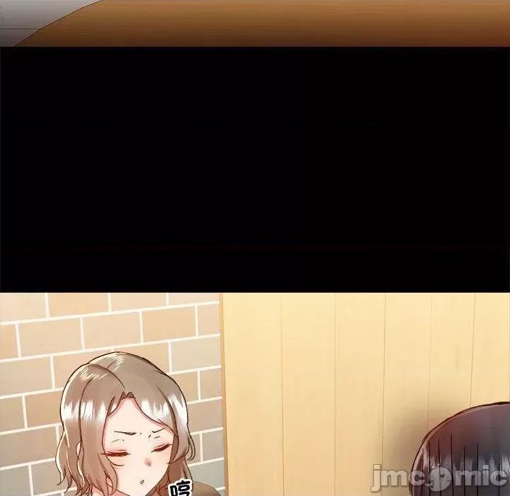 爱打游戏的姊姊 爱打游戏的姊姊-第 72 话 第30页