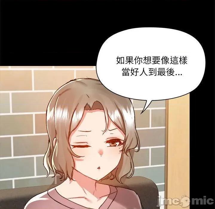 爱打游戏的姊姊 爱打游戏的姊姊-第 72 话 第32页
