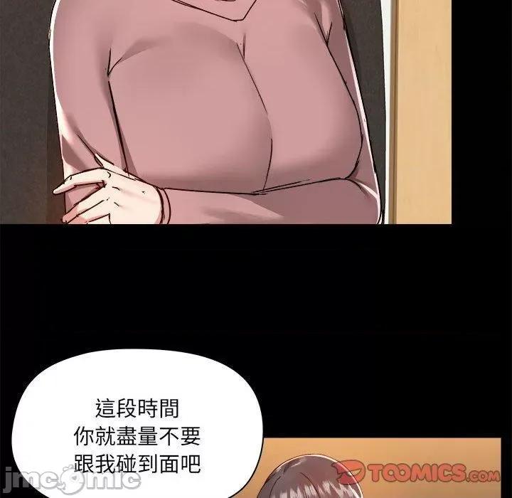 爱打游戏的姊姊 爱打游戏的姊姊-第 72 话 第33页