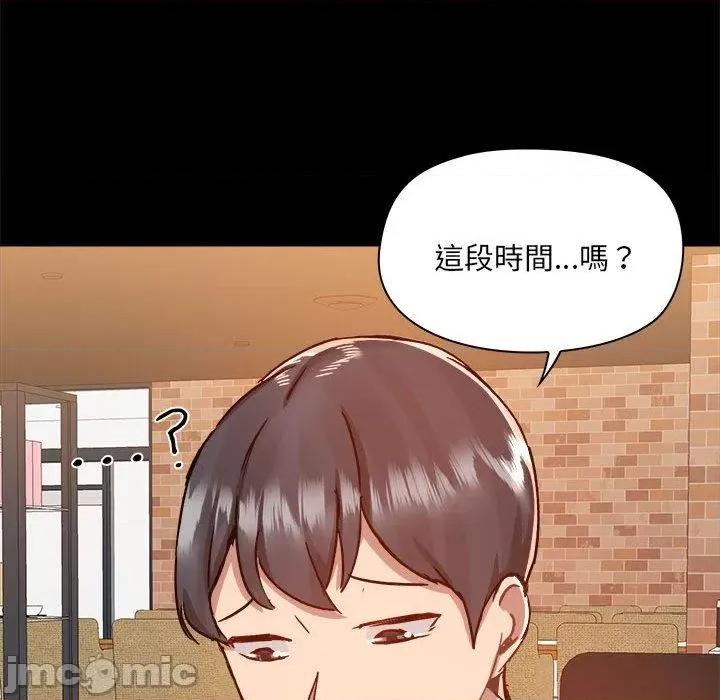 爱打游戏的姊姊 爱打游戏的姊姊-第 72 话 第35页