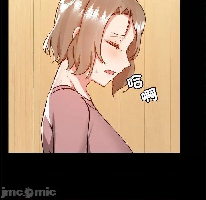 爱打游戏的姊姊 爱打游戏的姊姊-第 72 话 第37页