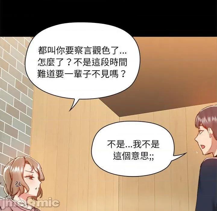 爱打游戏的姊姊 爱打游戏的姊姊-第 72 话 第38页