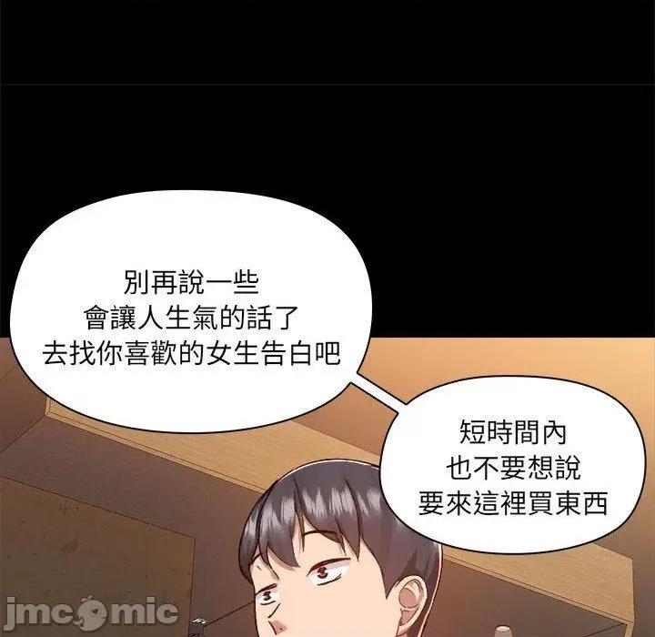 爱打游戏的姊姊 爱打游戏的姊姊-第 72 话 第41页