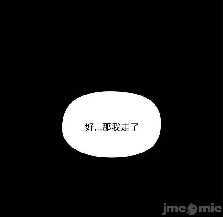 爱打游戏的姊姊 爱打游戏的姊姊-第 72 话 第44页