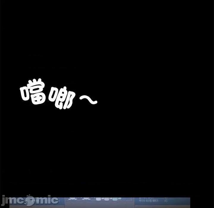 爱打游戏的姊姊 爱打游戏的姊姊-第 72 话 第50页