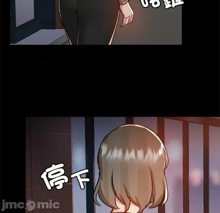 爱打游戏的姊姊 爱打游戏的姊姊-第 72 话 第53页