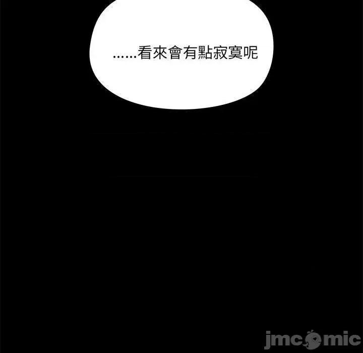 爱打游戏的姊姊 爱打游戏的姊姊-第 72 话 第57页