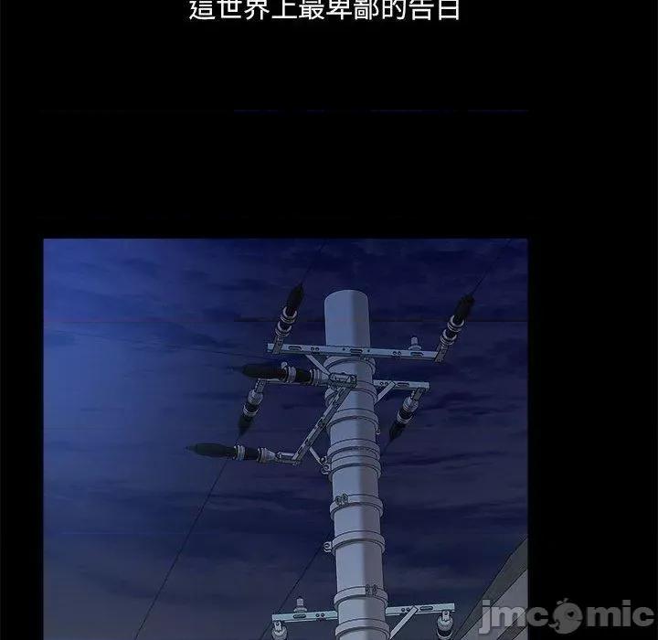 爱打游戏的姊姊 爱打游戏的姊姊-第 72 话 第59页